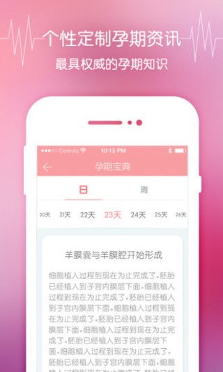 提醒事项什么app比较好，孕前准备事项提醒app