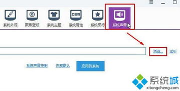 win10怎么替换启动音乐