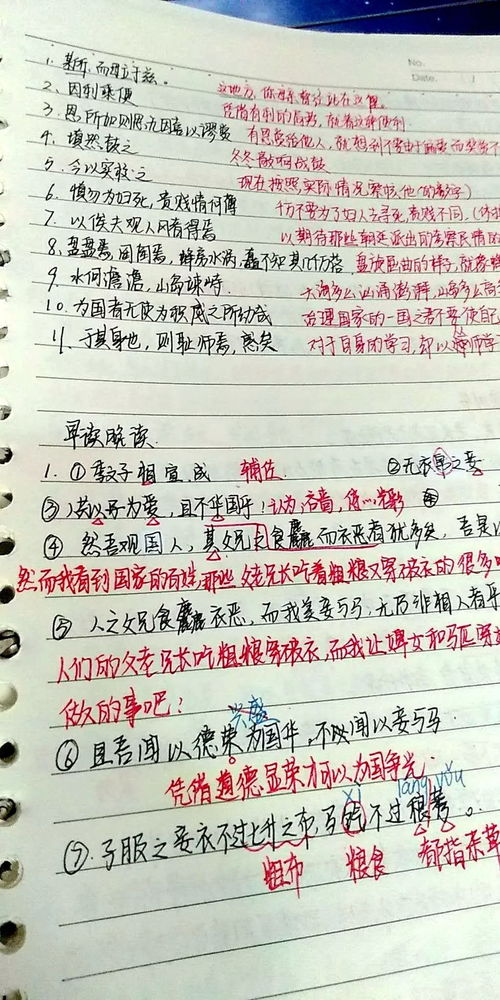 关于名言的资料,学问学问不懂就问，查资料积累至少三条说明这一观点的名言警句？