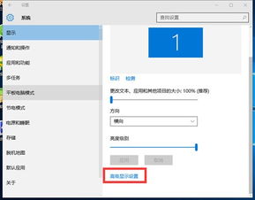 win10设置不了1440