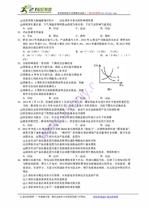 高考模拟示范文综  高三下学期文综做高考题套卷好还是模拟题套卷好？