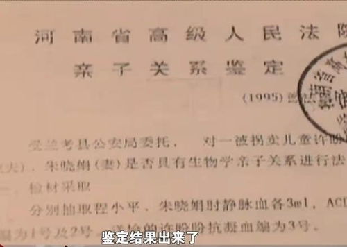 拿小华美母亲生前的遗物做亲子鉴定靠谱吗？