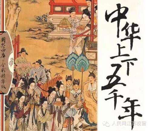 中华五千年 世界历史和中国历史,对比一下人家在做什么