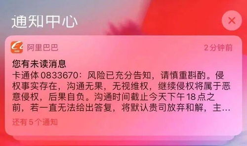 玩具电商 被投诉字体侵权该怎么办