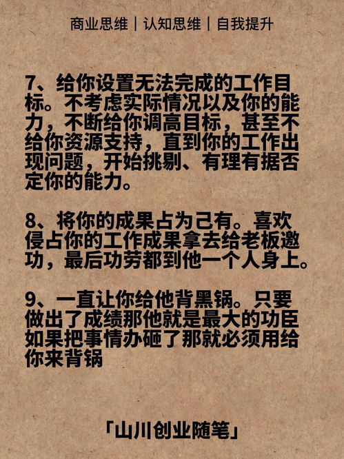 这些征兆预示你该离职了 