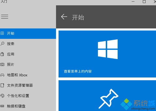 win10怎么让execl