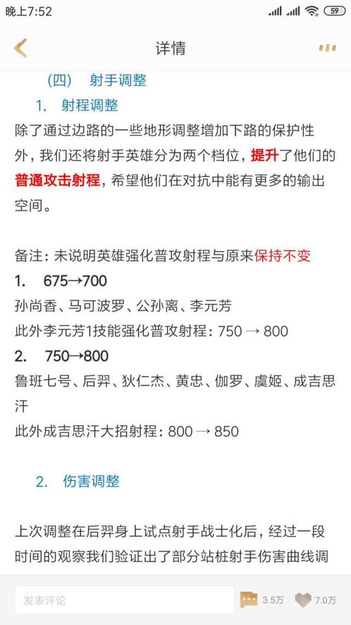 王者荣耀 新赛季,射手加强,他的胜率意想不到,出场率直线上升