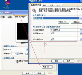 笔记本在WIN7系统下怎么设置睡眠模式时不断网？