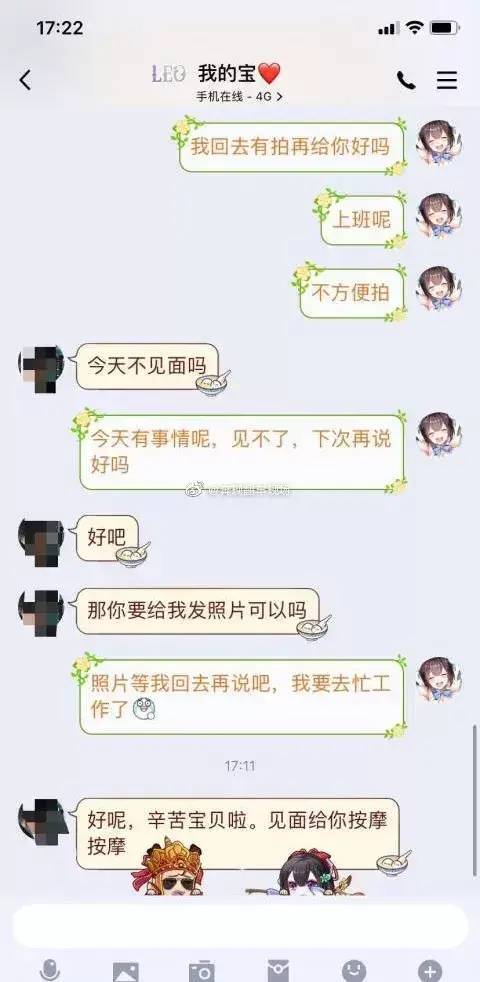 网恋男方说要来找我 我说我还没做好准备 就是心慌