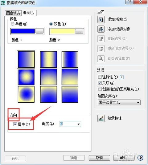 CAD中设置图案填充 渐变填充