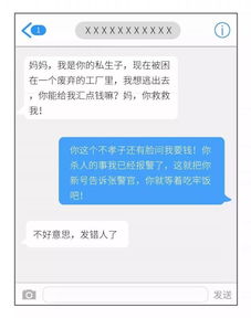 如段子手一般的骗子,敌军智商已欠费