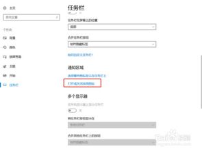 win10工具栏设置应用程序图标不见了