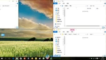 win10桌面分屏设置