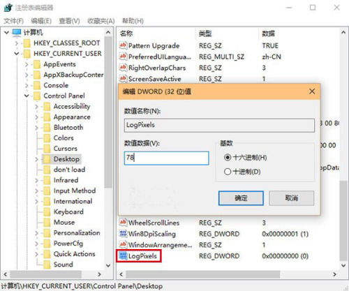 win10高级显示设置没有字体大小