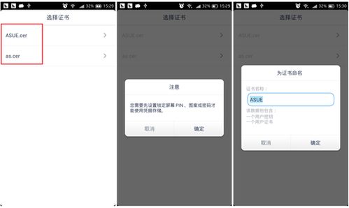 怎样下载手机安全证书 