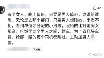 你遇到过的渣女到底有多渣 只要晚上是男同事值班,逮谁给谁睡