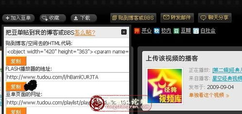 教你如何在论坛发布视频 最新图文说明版