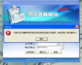 用流量上同花顺无法连接服务器怎么办？用Wifi却能登录并正常交易