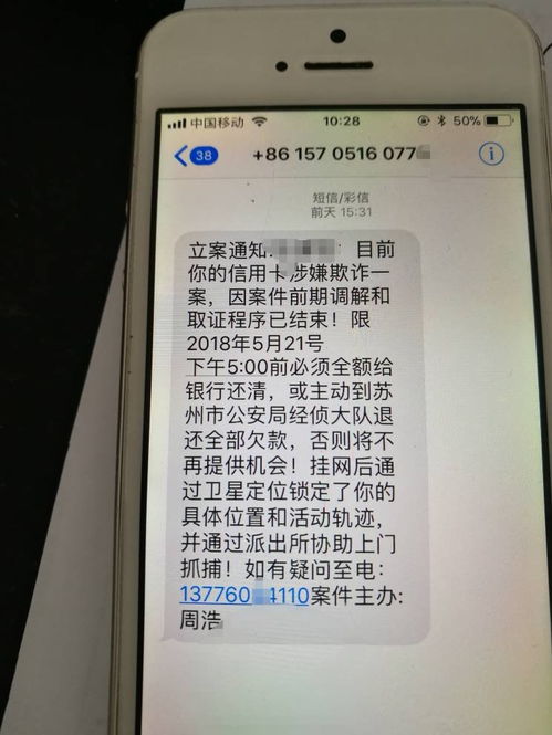 招行每天按点发逾期短信是真的吗(招行信用卡发短信提醒逾期)