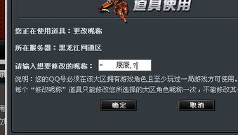 CF 昵称为什么不能叫 辰辰, 