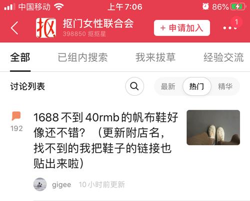 1688下单有风险吗(1688下单可以退款吗)