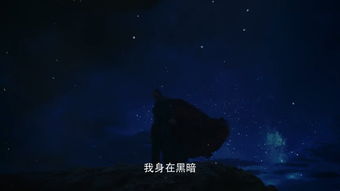 将夜告诉我们的不止是光明与黑暗的选择,更是生活品质上的选择