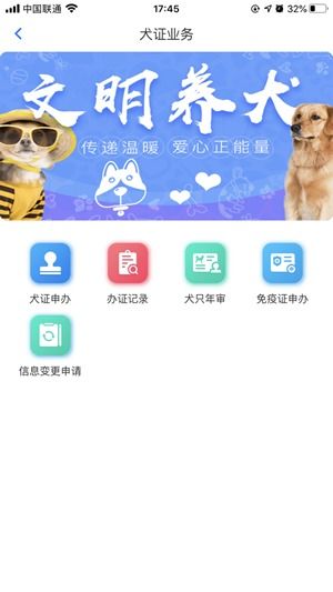 犬卫士下载 犬卫士iOS版下载 苹果版v1.2.57 PC6苹果网 