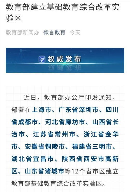 基础教育综合改革,不是 缩短学制 新京报专栏