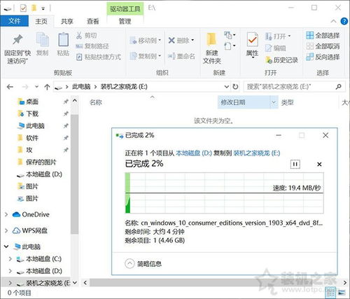 win10原版镜像u盘e安装