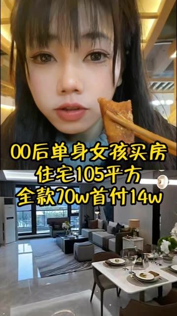 00后单身女孩买房,看了住宅之后公寓真的不香了 