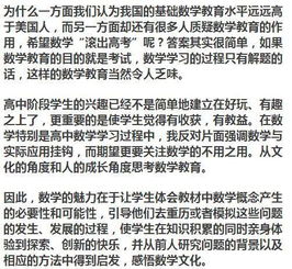 这样学数学,没有学不好的 复旦名师给的4点建议 