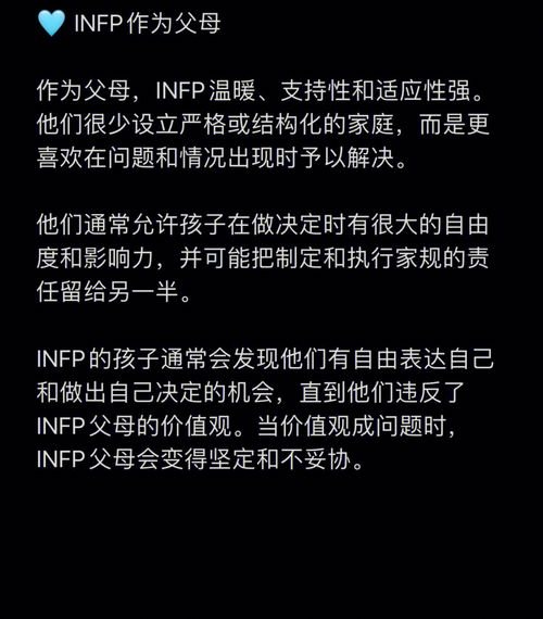 国外关于INFP 人际关系的全面分析 