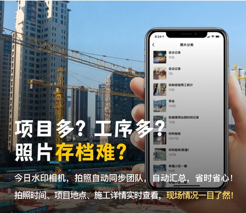 工程单位优秀技术员如何用一招为项目提效 今日水印相机来解答 