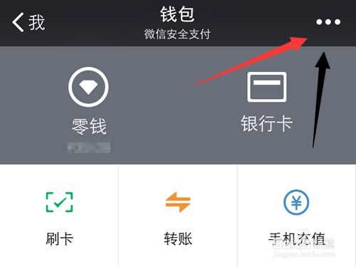 微信付款如何关闭余额提醒,怎么关闭微信钱包中的余额显示功能