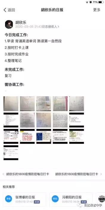 我战疫情 系列之二十三 合肥皖智中学1806班榜样的力量 