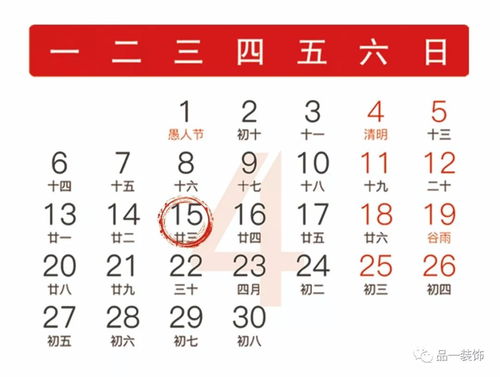2023年新历1月份黄道吉日一览表