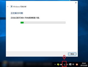 win10电脑无无线连接