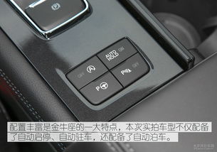 福特新款金牛座静态体验 换装超大竖屏 配8AT