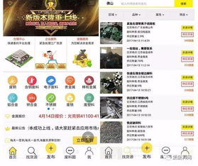 99废品网是做什么的网站?