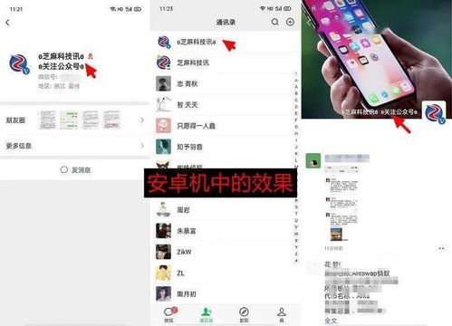 微信可以设置上下双昵称了 中文或中英文都可以