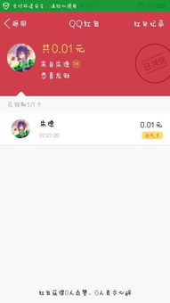 求一张红包200元的图片,像这个一样的 