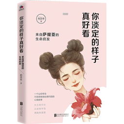 美丽的启示(美丽心灵的启示)