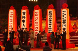 经国务院批准 云南省思茅市4月8日正式更名为普洱市 
