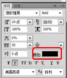 如何用ps把字体设置不同的颜色 