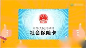 广州城乡居民医保卡领取流程(广州花都城乡居民医疗保险)