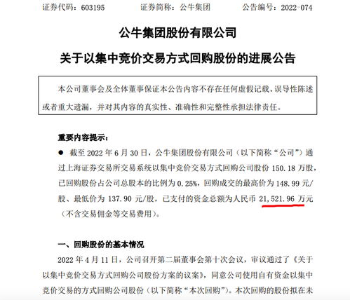 公牛集团股份有限公司简介