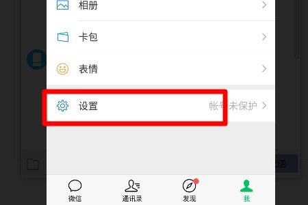 微信来消息不震动怎么解决呢 ，微信消息提醒怎么有振动