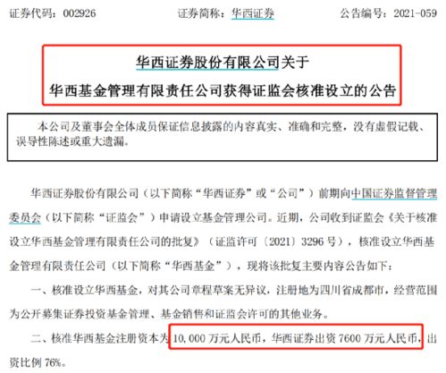 我准备到广汉华西证券去上班，有人知道华西新人考核是怎么样的吗？