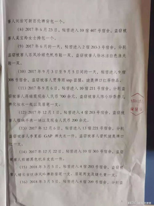 盗窃罪 不起诉