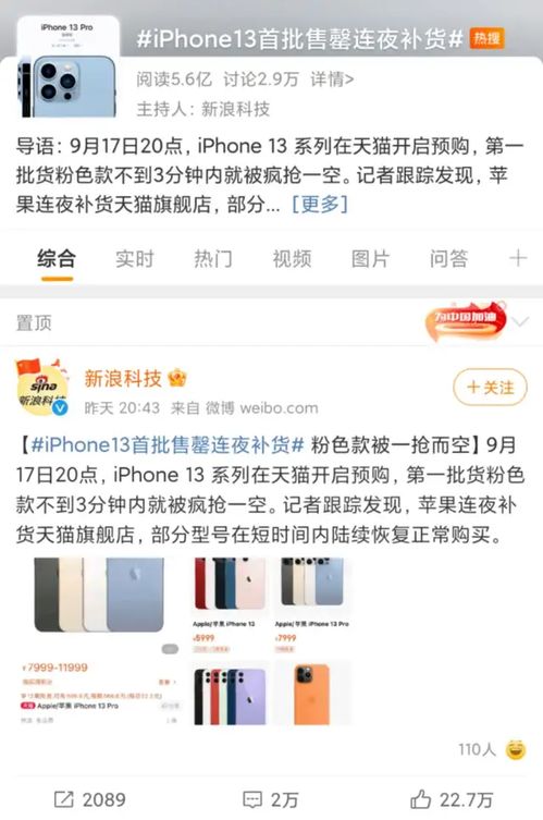 知道iPhone要加两千块钱才能有高刷之后,我想去买安卓了 